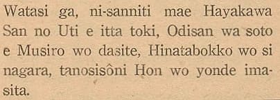 昔の教科書の抜粋