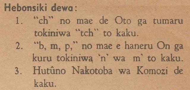 昔の教科書の抜粋