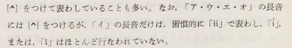 「ローマ字文の書き方」解説の抜粋