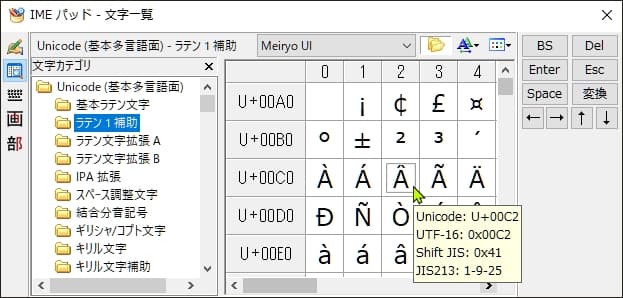 長音符号つき文字