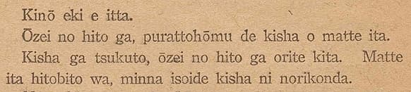 昔の教科書の抜粋