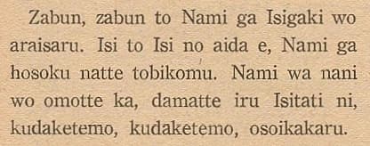昔の教科書の抜粋