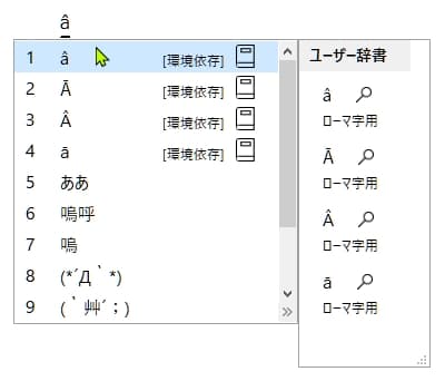 ローマ字 伸ばす 記号