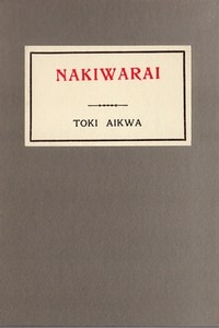 「NAKIWARAI」