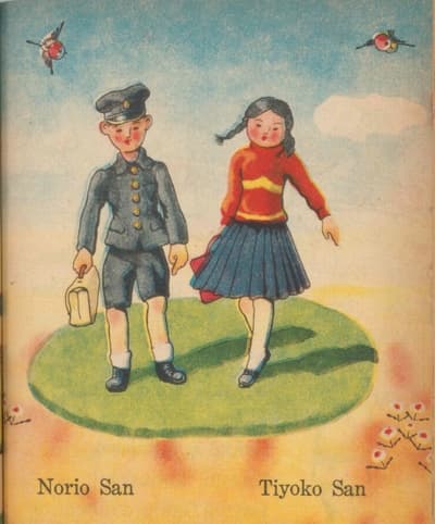 昔の教科書の抜粋