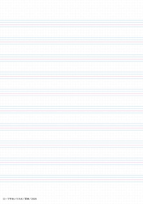「罫線ページ」の見本
