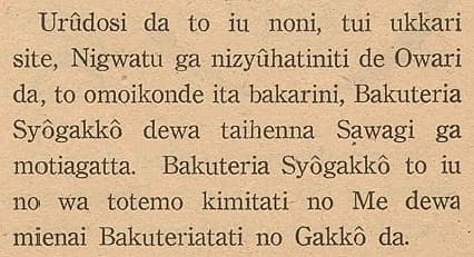 むかしの教科書の抜粋