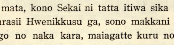 昔の教科書の抜粋